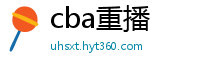 cba重播